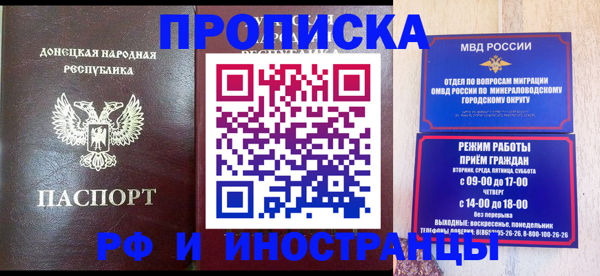 временная регистрация для всех в Белгородской области